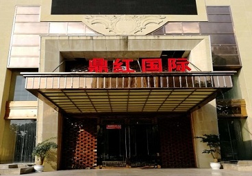 三沙商务KTV少爷哪家最开放-鼎红国际KTV消费价格玩乐点评